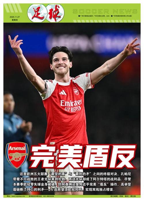 穆斯卡特：抱着打平心态战英博会危险，末轮仍会打出侵略性（穆斯卡特：以求和心态对阵英博太危险，末轮依然会打出侵略性）